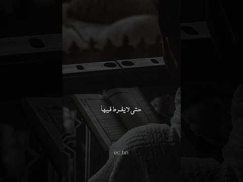 الذي يتجه للاستقامه وهو شاب فليبشر بالخير