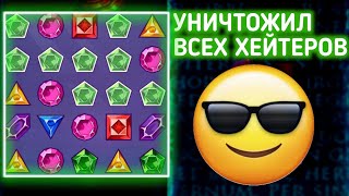 ТОТАЛЬНОЕ УНИЧТОЖЕНИЕ. GEMS ODYSSEY | 1X