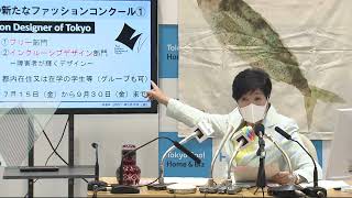 東京都知事定例会見　2022年7月15日放送