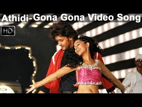 Athidi Movie Songs | Gona Gona Video Song | Mahesh Babu, Amrita Rao