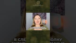 В следующую волну будут уходить темные