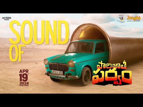 Sound of Paarijatha Parvam | Chaithanya Rao | Sunil | Shraddha Das | Ree | Viva Harsha | Santosh K