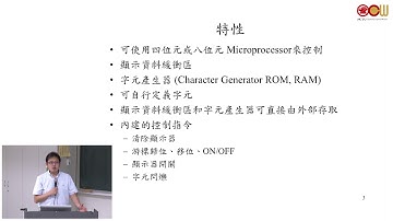 Lec14 微處理機系統實驗 LCD and Temperature Sensors (½)