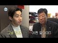 [HOT] It's my father!,  나 혼자 산다 20181102