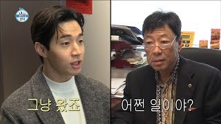 [HOT] It's my father!,  나 혼자 산다 20181102