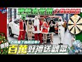 【🎄百萬預算過聖誕】這老闆太狠了!? 留言區送車&amp;絕命輪盤下殺百萬？學妹們為了業績吃足苦頭！ft.弘達YT全員