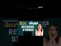 Reverse A String | Most important Interview Questions #java #python #tutorials #interviewquestions