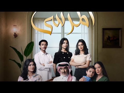اغنية يا أبن الاوادم من مسلسل المرسى صوت عزام النمري