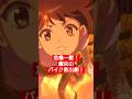 危機一髪！鷹央のバイク救出劇！#天久鷹央の推理カルテ #佐倉綾音  #小野賢章 #2025冬アニメ #アニメ #anime