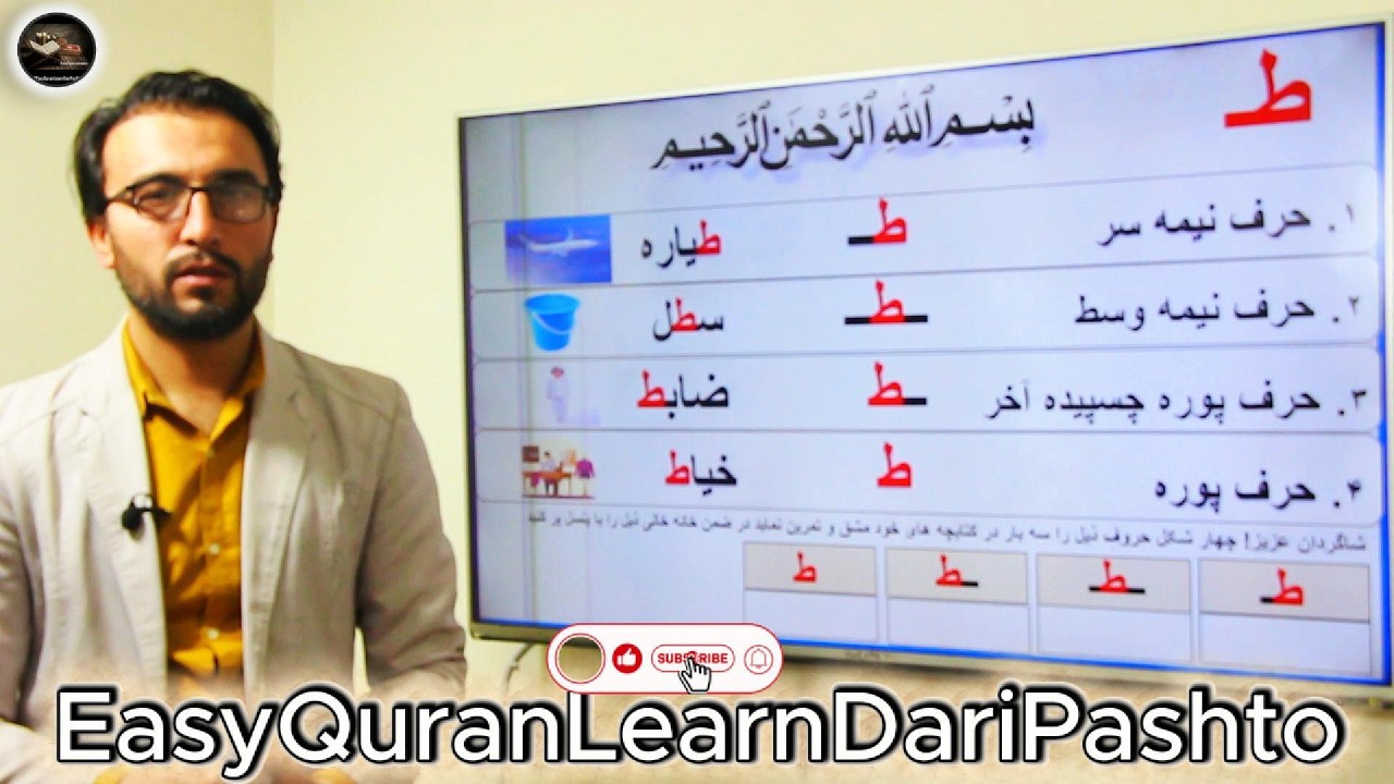 Session 17 learning Dari language with Masood Salih.جلسه 17 تدریس زبان دری با محمد مسعود صالح