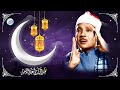 عبد الباسط عبد الصمد إبداع لا متناهي في تلاوة رائعة أرح بها بالك ومسمعك جودة عالية 