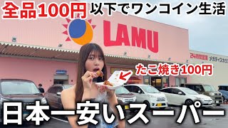 [Super Cheap Supermarket] I went on a shopping spree and got amazing value with huge portions for...
