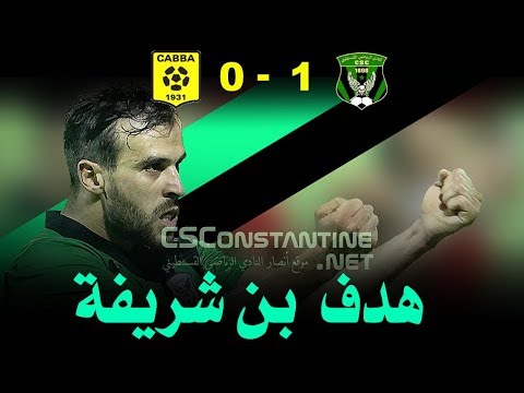 شباب قسنطينة 1  0 أهلي برج بوعريريج هدف بن شريفة   1 0    
