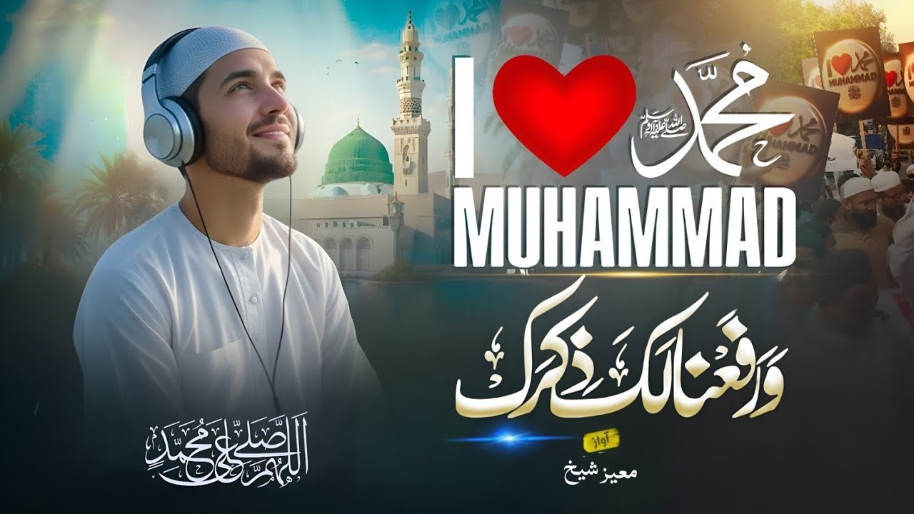 I Love ️ Muhammad Naat | Most Trending Kalam | Moiz Shaikh | Warafana ...