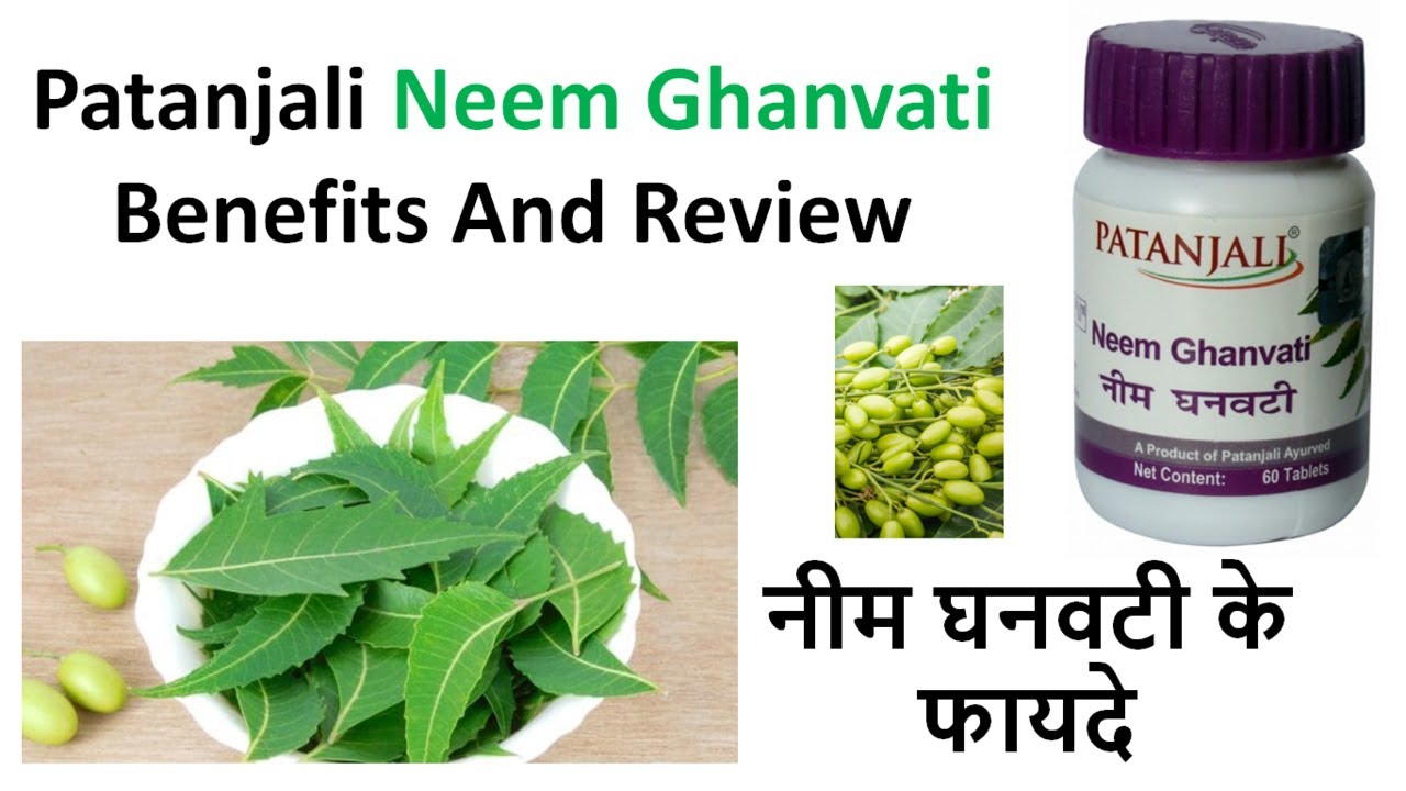 Patanjali Neem Ghan Vati Benefits And Review नीम घन वटी के फायदे