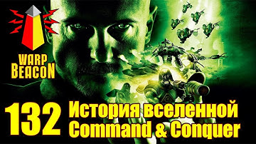 ВМ 132 Либрариум - История вселенной Command & Conquer