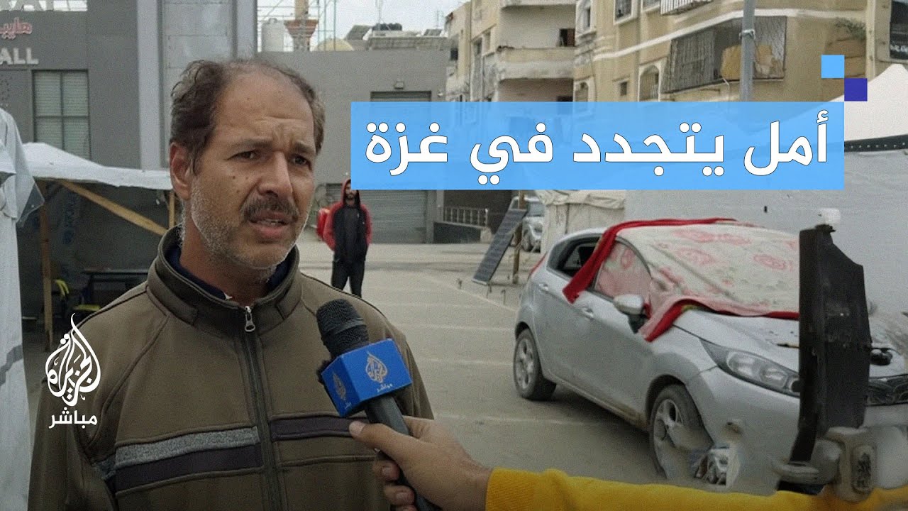 بعد وقف إطلاق النار في لبنان.. أمل يتجدد في غزة