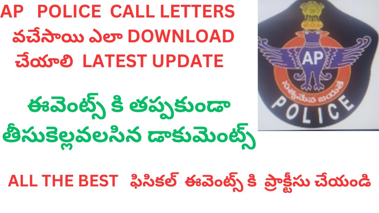 AP SI EVENTS CALL LETTER DOWNLOAD    AUGUST 2023 మరియు SI ఈవెంట్స్  CALLLETTERS DOWNLOAD చేసుకోండి
