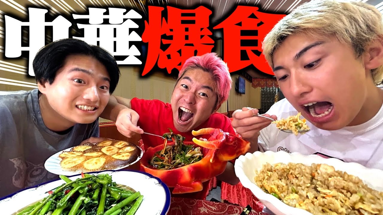 仕事終わりに何も考えずに爆食いしたら疲れ吹き飛んでニーハオ