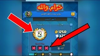 تجربه ا البطاقه الجديده تحدى السحب ج 2 !! خساره وحشه