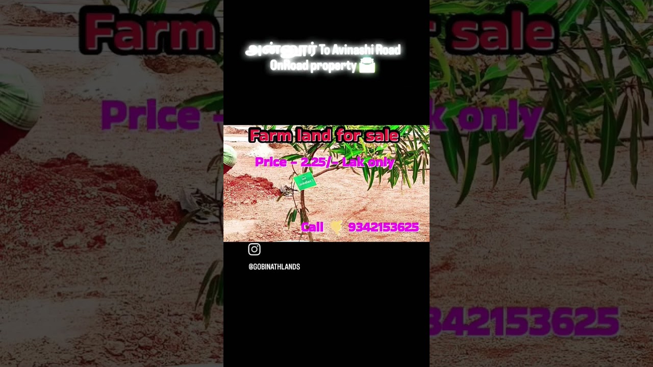 Farm land for sale. annur To Avinashi Road OnRoad property 🛣️ call 🤙 9342153625. 
