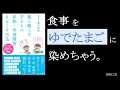 6分で輝く注目本『薬に頼らず子どもの多動・学習障害をなくす方法』
