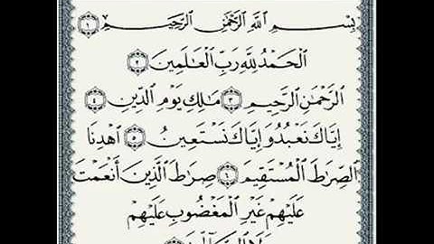 سوره الفاتحة ارح سمعك ❤️😭/الوصف