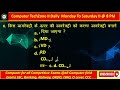 Computer fundamentals classes Linux Operating system part -1computer for beginners@UTKARSHCLASSES13