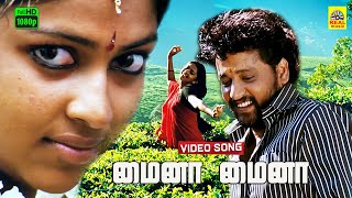 Mynaa Mynaa Nenjukulla Vamba Pannura -Video Song | D. Imman Music Mynaa | | Vidharth | Amala Paul