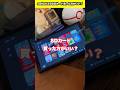Switch2のSDカード必要 後でもいい Shorts Youtubeshorts Switch2 Nintendo Fyp Foryou 任天堂 