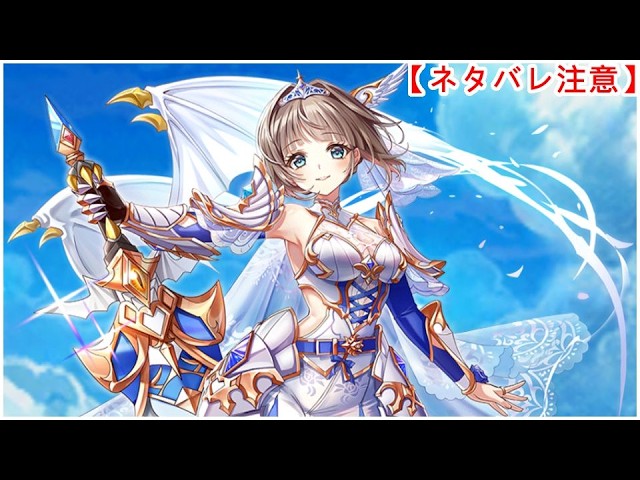 【白猫】思い出：神域9 エクセリア（CV：丹下桜）【ネタバレ注意】（タイムスタンプ付き）