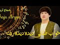 Singer Shaja Aryan آهنگ های ناب تاب محلی عاشقی شجاع آرین 