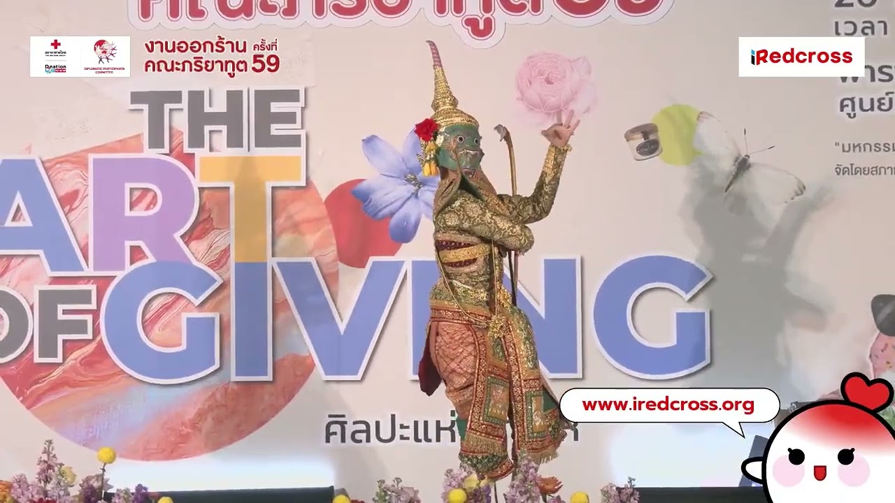 สมาคมเยาวชนจิตอาสาพัฒนา การแสดงโขนรามเกียรติ์ ตอน ฉุยฉายอินทรชิต