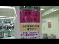 《乗り換え》新宿駅、小田急線からJR線へ(地上のりかえ口経由)。Shinjuku