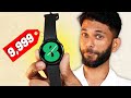 The Best SmartWatch to Buy In This Sale!