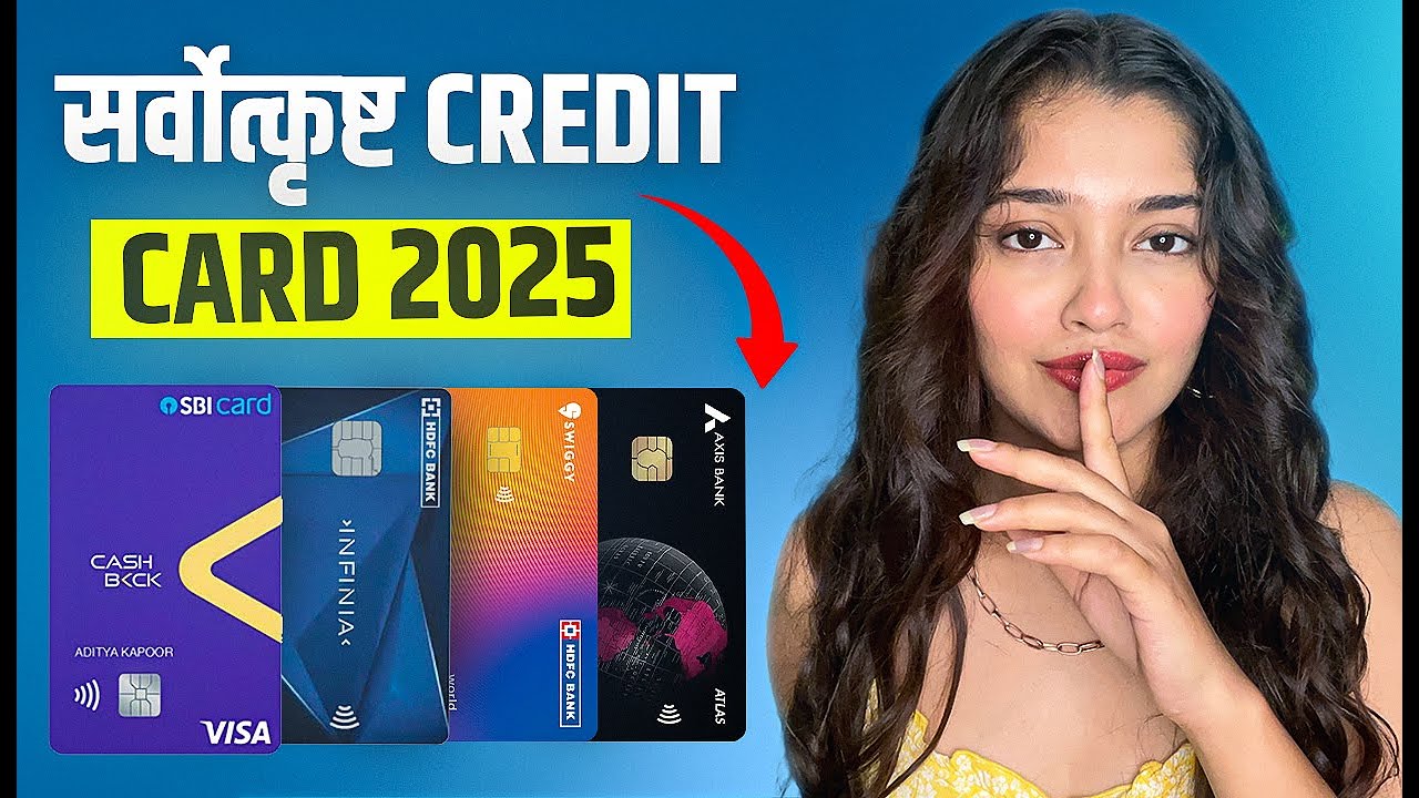 सर्वोत्तम क्रेडिट कार्ड 2025 | Best Credit Cards 2025 | भारतातील टॉप 7
