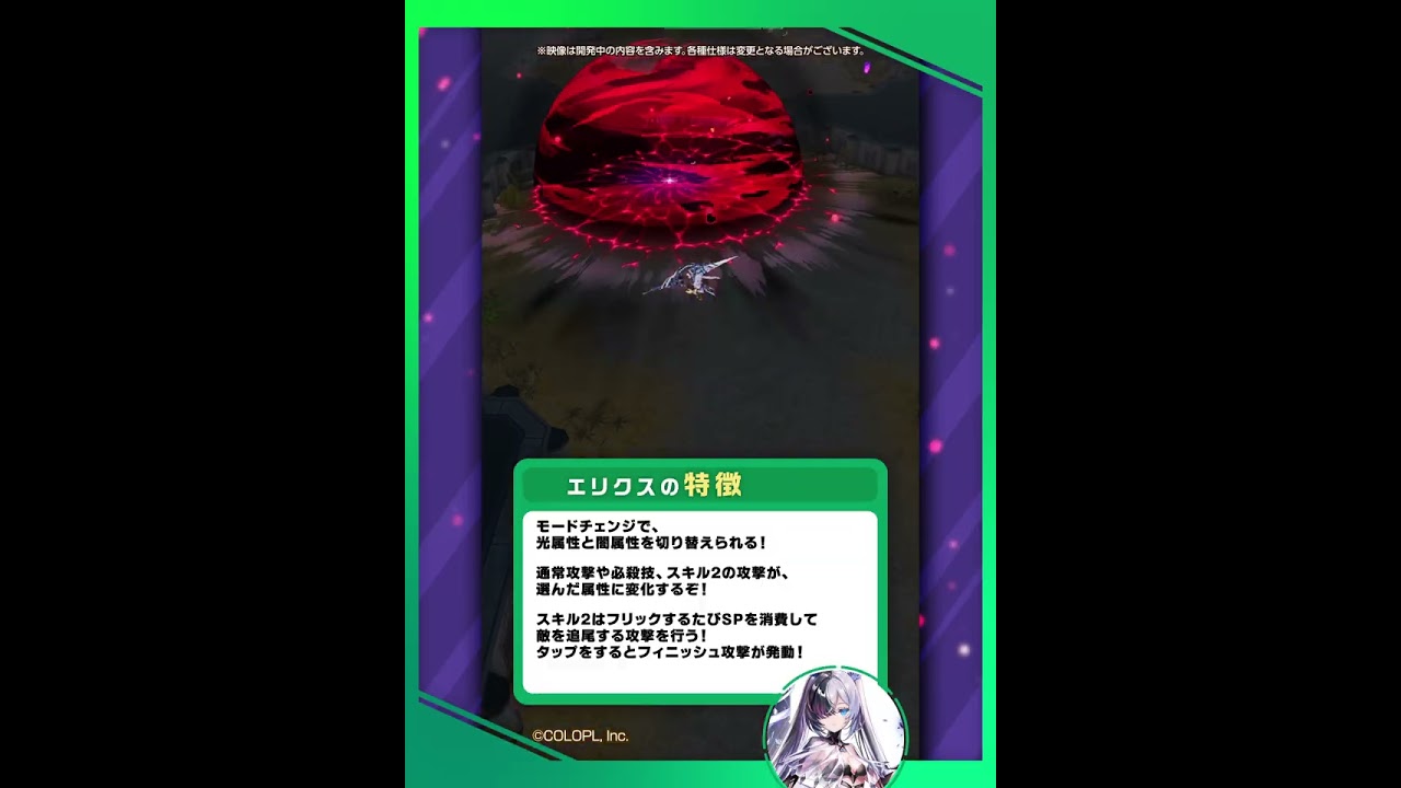 新登場キャラ「エリクス」【白猫プロジェクト NEW WORLD'S】
