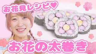 [Cherry Blossom Viewing Recipe] Thick Roll | Kumamiki / Kumaniki&#39;s Recipe Transcription