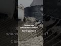 Иногда лучше довериться профессионалам😅  #бетон