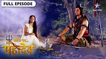Devon Ke Dev Mahadev | Ganga ka pranay nivedan | देवों के देव महादेव | Episode 139-140