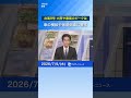 【台風情報】台風9号の進路と警戒点 暴風ピークの時間帯は（7月9日） #台風9号 #通勤タイパ #暴風