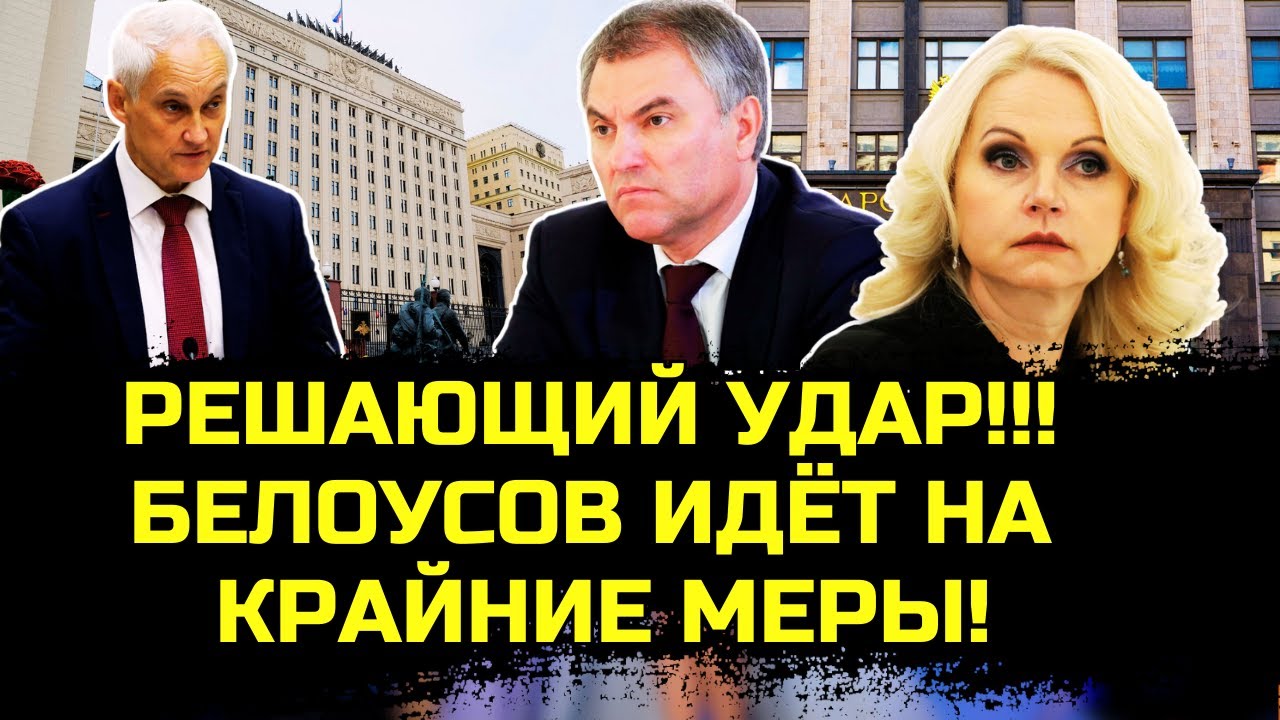 Правда что отстранили голикову и володина. Правда что отстранили голикову и володина. Правда что отстранили голикову и володина. Правда что отстранили голикову и володина. Правда что отстранили голикову и володина.