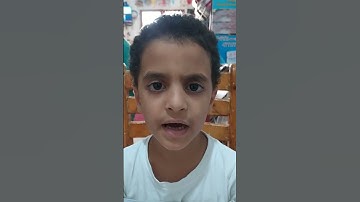 تسميع سورة الشرح الطفل النشيط/أحمد طارق