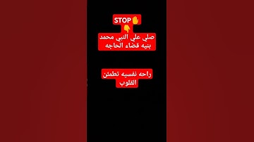 راحه نفسيه تطمئن القلوب #quran #koran #محبي_القارئه_منة #al_baqarah #منة_الله_رمضان #القارئه_منة_الل