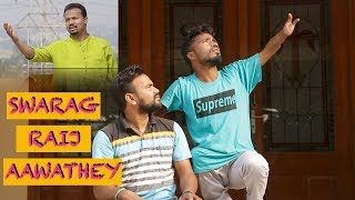 Ii Swarag Raij Aawathe  Ii Sadri Song Ii