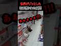 取り憑かれた瞬間映像