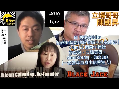 6.11黎明來到 6.12多倫多出車撐港｜周庭明天刑滿出獄｜64三一結案｜日本史上參議院一致挺台灣入WHO|97後出世 ...