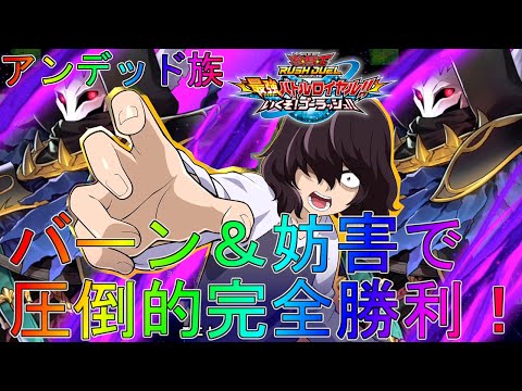 【遊戯王】最強のウシロウデッキが強すぎて完全勝利！アンデット族デッキ紹介ゲーム解説Switch【最強バトルロイヤルいくぞ！ゴーラッシュ！】ラッシュデュエルSEVENS実況通常サンメロ火麺フュージョン