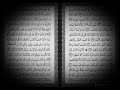 سورة البقرة من اية 37 الى اية 58