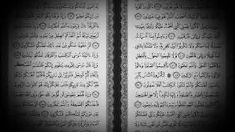 سورة البقرة من اية 37 الى اية 58